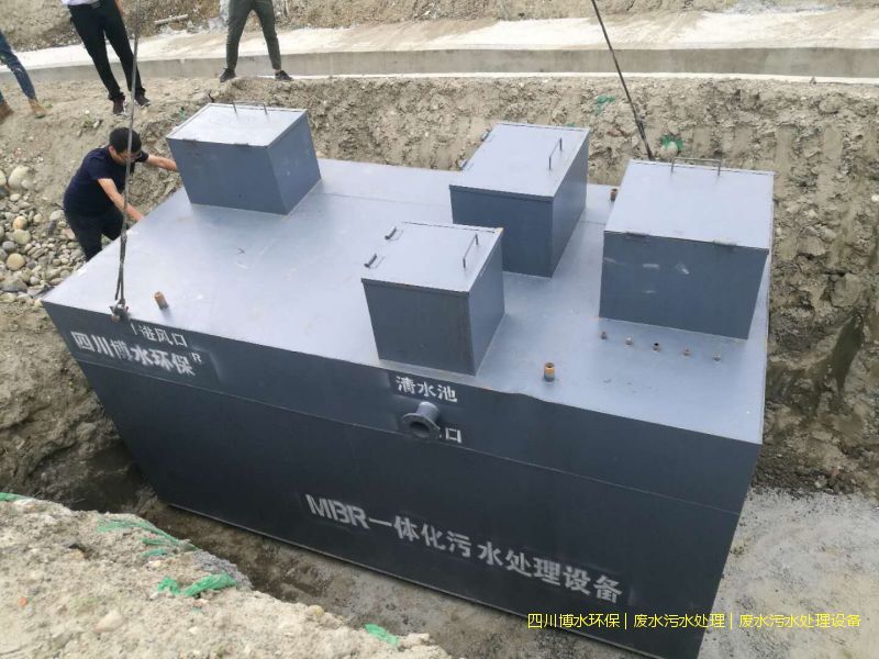 自貢凈化廢水處理設備